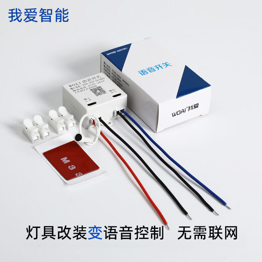 Voice intelligent switch, voice-activated light recognition, wireless wire remote control, home language modification artifact controller module, renameable version 6 pcs