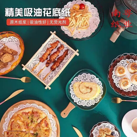 Shantou Lincun oven paper household kitchen baking and frying oil-absorbing paper round pizza cake lace 5.5 inches diameter 14cm 140 sheets 1 pack