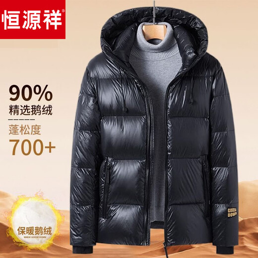 恒源祥2026连帽黑金鹅绒羽绒服男加厚保暖短款防寒上衣外套男 黑色【黑金鹅绒服】 2XL 【160-180斤】