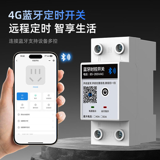 Intelligent time control switch 4G/Bluetooth/wifi mobile phone remote control timing longitude and latitude time controller 220V Bluetooth model 20 meters 220V 7 kilowatts_rail type