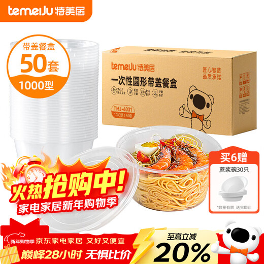 Temeiju Disposable Lunch Box Round Transparent Lunch Box Thick Covered Picnic Packing Box Fruit Lunch Box 50 Sets 1000 Type