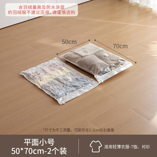 Lazy corner vacuum compression storage bag for home quilts, down clothes, quilt finishing bags, vacuum bag sealing bags, flat small size 50*70cm-2 pieces