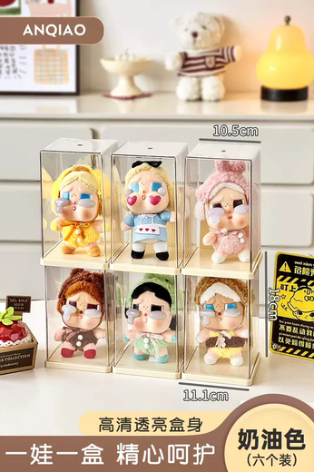 Yusen Yi Cry Baby CRYBABY vinyl doll single room display box blind box pendant storage display stand small doll storage rack cream yellow (6 pieces) no assembly required out of the box