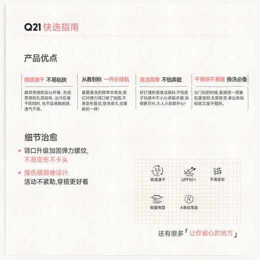 Q21 Dandelion sweat-wicking quick-drying breathable T-shirt for boys and girls long-sleeved spring new color matching bottoming top