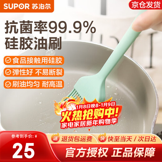 SUPOR silicone baking oil brush cake scraper baking tool barbecue brush cake cream butter scraper food supplement tool green food grade material large oil brush KDB02AR10