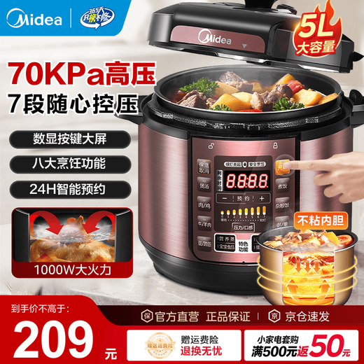 Midea Electric Pressure Cooker Electric Pressure Cooker Household Large Capacity Multifunctional Scheduled Reservation Pressure Rice Cooker Household 4-5-6 Persons 5 Liter 6 Liter Pressure Quick Cooker Recommended by the Store Manager Affordable First Choice 5L Single Pot Rose Gold