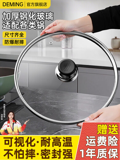 Fantasy German imported quality pot lid household tempered glass lid high temperature resistant universal universal 32cm 34cm cooking pot flat 16cm tempered glass lid plastic handle thickened explosion-proof