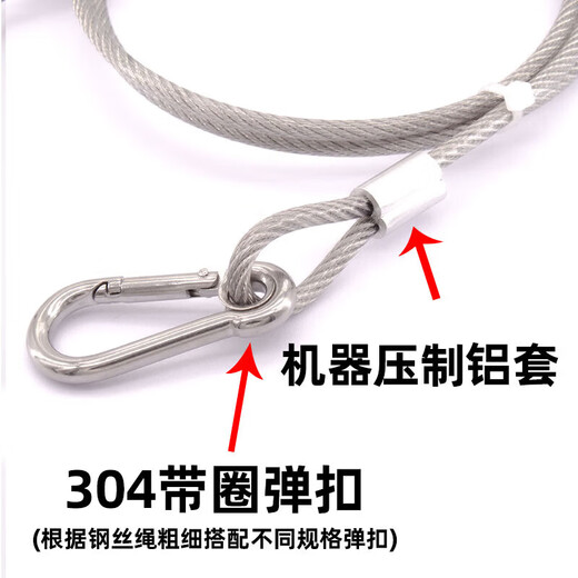 Xu Ding 304 stainless steel plastic-coated steel wire rope adjustable length anti-fall safety rope stage light audio safety rope transparent plastic-coated 2mm*0.5m adjustable