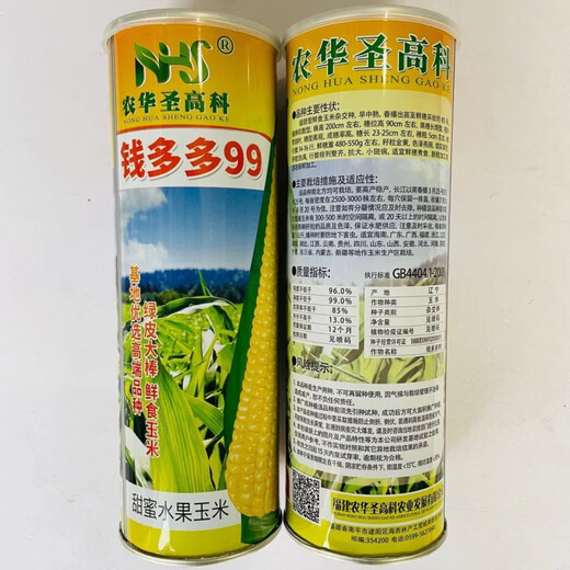 Large area sowing black and white yellow Caitian plus glutinous super sweet fruit corn high yield and early maturity wholesale Caitiannuo No. 6 One Jin Jin is equal to 0.5 kilograms