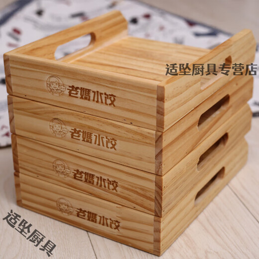 Tuojin dumpling tray dumpling storage box dumpling tray commercial wooden dumpling box quick-frozen dumpling drawer frozen dumpling box home wooden self-service dumpling tray 25*20*5