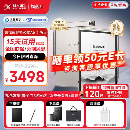 IFlytek Smart Office Laptop Air2 Hot Sale E-book Reader Ink Screen 8.2-inch Air2 Pro Electronic Paper Book Handwriting Notebook Conference Speech-to-Text Gift Set iFlytek Smart Office Laptop Air2 Pro Classic Black