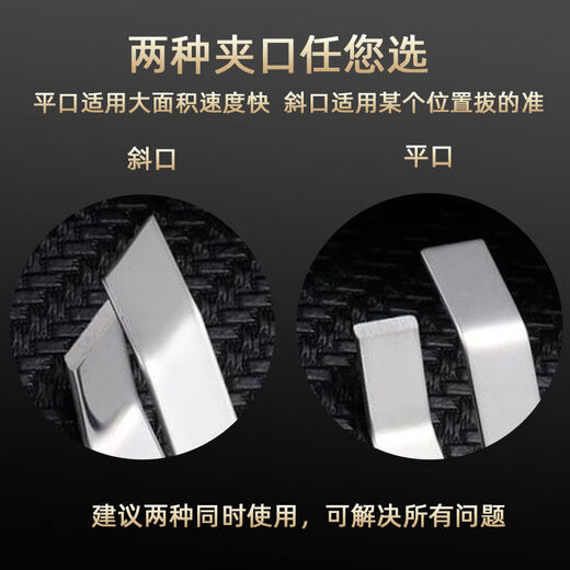 Fantasy feather plucking clip chicken, duck and goose feather rebound pig hair clip tool thickened + flat mouth 1 piece + oblique mouth 1 piece