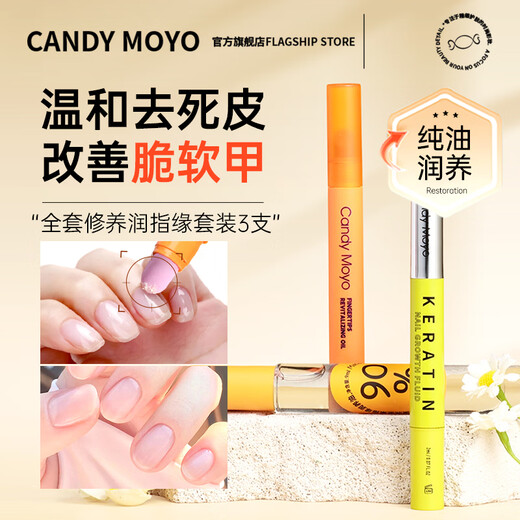 CandyMoyo finger edge oil nail care anti-hangnail nutrition pen keratin nail care essential oil scrub hand and foot nails 3 pieces