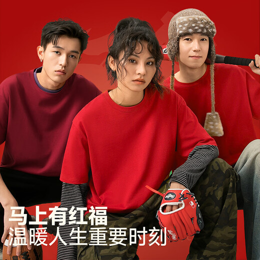 Pull back the Year of the Horse and Ben Ming Nian short-sleeved T-shirt for men to celebrate the New Year and celebrate good fortune. Pure cotton half-sleeved tops. Burgundy (h cake velvet white horse chest logo) L/175 (recommended 120Jin Jin is equal to 0.5kg -140Jin Jin is equal to about 0.5kg)