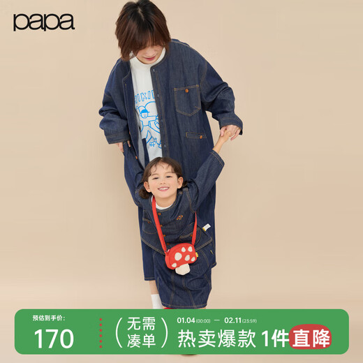 Papa climbing spring children's coat skirt parent-child wear soft denim casual and versatile navy blue skirt-adult 160