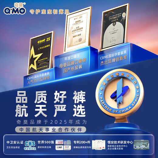 Q-MO soft baby pull-up pants