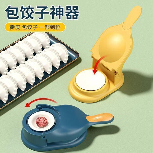 Yusenyi Dumpling Making Artifact Two-in-one Home Use Dumpling Wrap-wrapped Water Skin Dumpling Dumpling Mold Dumpling Wrap-making Dumpling Mold 1 Pack Random Colors Practical and Convenient