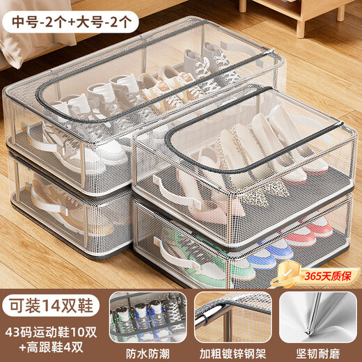 Fantasy shoe box shoe storage artifact space-saving shoe cabinet for storing boots transparent shoe box shoe support bed bottom foldable shoe rack for two people (more affordable than buying alone) medium size 2 pack + large size 2 pack plus