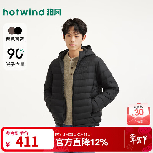 热风（Hotwind）【商场同款】男士排骨羽绒服轻薄冬季新款户外连帽纯色内胆羽绒服 01黑色 L