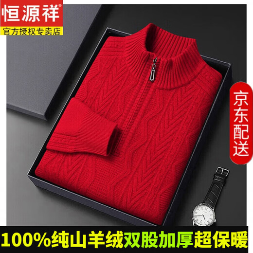 Hengyuanxiang New Year's shirt, 100% pure cashmere sweater for men's year, zipper half turtleneck, thick red bottoming shirt, 10013 Chinese red, gift box packaging, thickened 500g XL, recommended 140-155 Jin Jin equals 0.5 kg