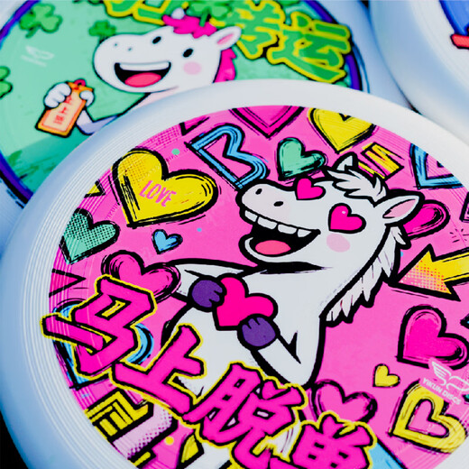 Yikun Frisbee (YIKUN DISCS) Yikun Frisbee 2026 Year of the Horse Good Luck Immediately New Year Limited Team Gift Gift Good Luck 175G Available Now