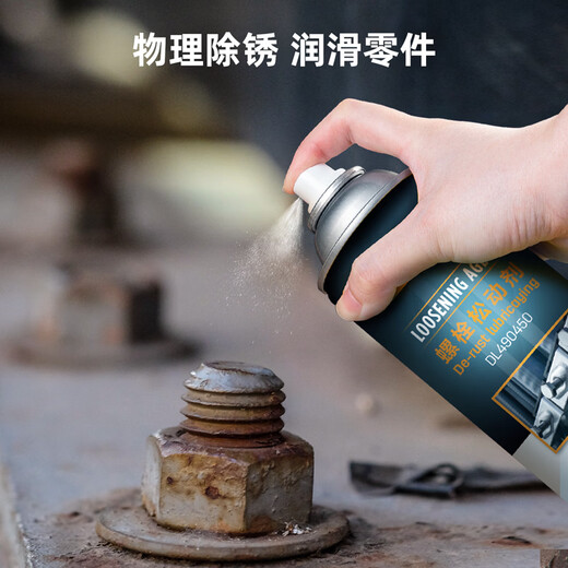 Deli powerful rust remover, bolt loosening agent, metal anti-rust door lock lubricant, anti-door noise removal and abnormal noise removal for bicycles, mechanical doors and windows, a bottle of multi-purpose cleaning agent