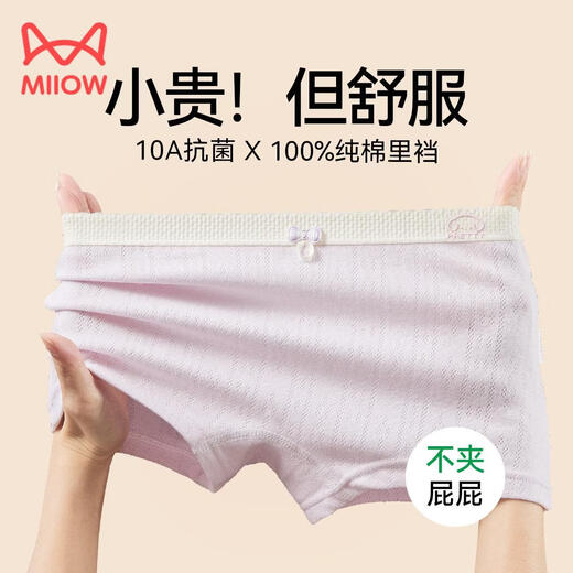 Cat Man (MiiOW) Girls' Underwear Development Period Teenage Girls Children's Pure Cotton Type A Boxer Briefs for Middle-aged and Older Children 12 Years Old Pure Cotton Light Pink + Lilac + Light Green + Shrimp Pink Total 4 pieces 110 Recommended 85-100CMM code 20-28Jin Jin equals 0.5 kg