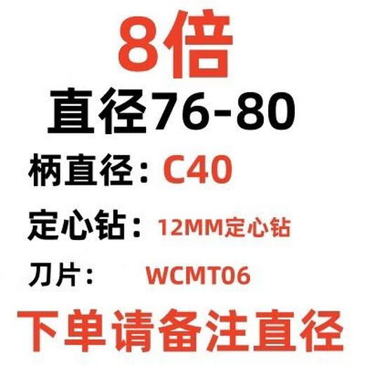 Extended U drill diameter 1870WCSP series 6 times 8 times 10 times with centering drill inner cooling six times diameter deep hole U drill WC8 times 76-80 diameter
