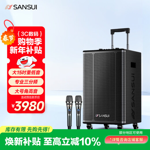 SANSUI Square Dance Audio Trolley Speaker Professional Equipment Outdoor K-Song Performance Special Portable Intelligent Audio Subwoofer Wireless Microphone E15 Electric Acoustic Guitar Folk Instrument Speaker