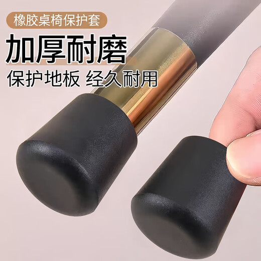 Huaixi thickened wear-resistant stool foot pads, leg protection covers, single-tube chair anti-slip foot covers, table and chair foot covers, protective stool foot pads, round extra thick 28 mm (pack of 12) wear-resistant threads