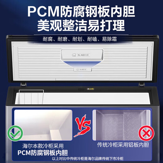 Haier minus 35 degrees quick-freezing ultra-low temperature freezer for household use without frequent defrosting, new level of energy efficiency and power saving 300 liters large capacity full freezer horizontal freezer subsidy 308 liters new upgrade 1.1 meters long frozen 436 Jin Jin equal to 0.5 kg power saving + sterilization