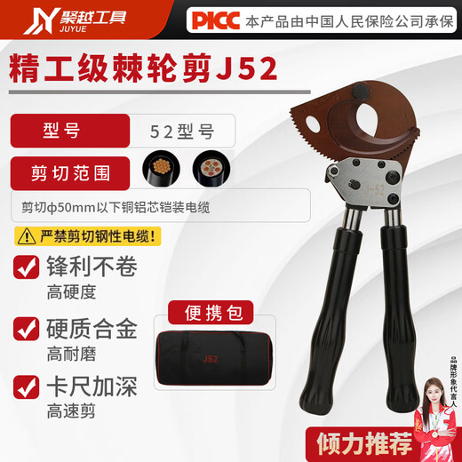 Juyue tools ratchet cable scissors manual steel strand cable scissors wire cutters copper aluminum gear scissors wire cutters cable pliers