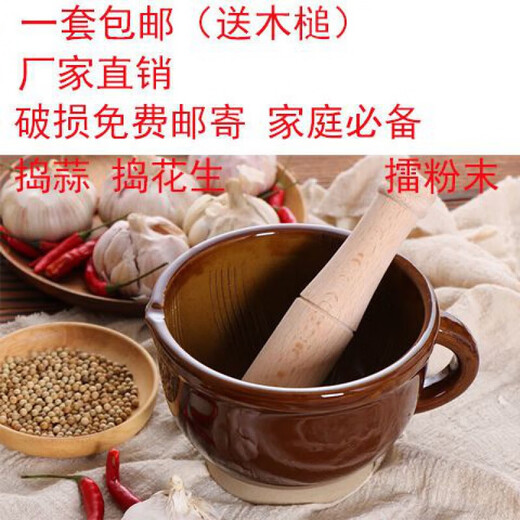 Tuojin thunder bowl garlic mortar, pound garlic, grind rice paste, pepper bowl, eggplant grinding rice paste, commercial household pepper bowl, preserved egg hammer, large thunder bowl without mallet