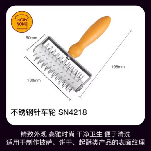 Tuojin German quality stainless steel mesh knife baking roller needle hob puncher needle wheel pizza tool rolling SN4217