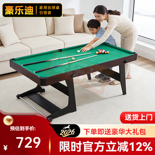 Holodi billiard table table tennis table two-in-one small foldable children's billiard table for boys' birthday and New Year's gift 160cm mahogany color - wheeled single function foldable