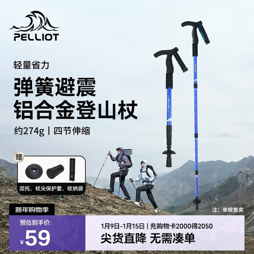 Pelliot outdoor trekking pole retractable T-handle walking stick climbing crutches aluminum alloy hiking pole 165036009 storm blue