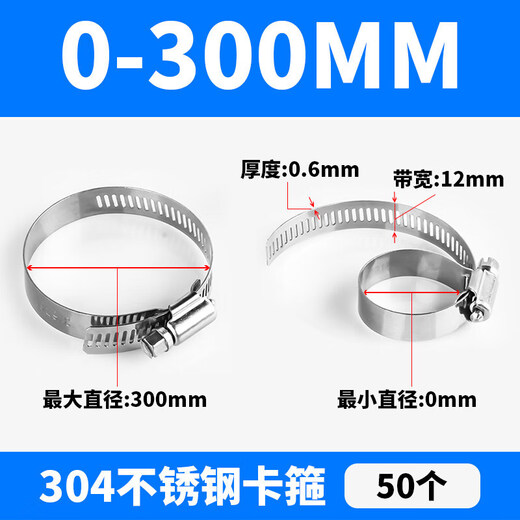 Xu orders a whole package of 304 stainless steel clamps, throat hoops, quick-installation gas pipe buckles, strong live hoops, fixed pipe clamps, 0-300mm (50 pcs in diameter)