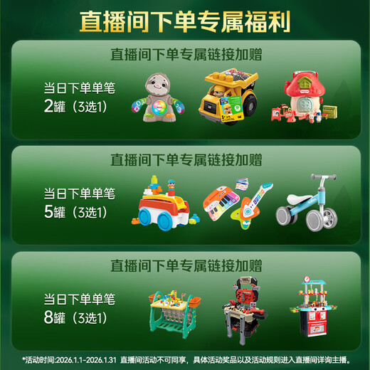 Friso Royal Chunyue organic infant formula milk powder 3 stages (for children aged 1-3 years old) 800g