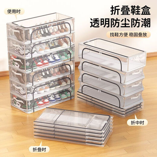 Fantasy shoe storage artifact shoe box transparent space-saving shoe cabinet dust-proof storage box foldable to store boots bed bottom shoe rack 1 piece large + medium thick steel frame / stable stacking