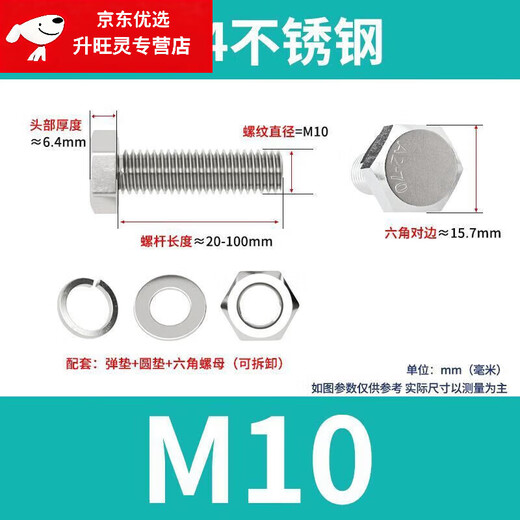 He Jiagong 304 stainless steel external hexagonal screw and nut set complete combination screw bolt screw external hexagonal M12 spring washer + flat washer + nut 5 length 90 mm not counting the head