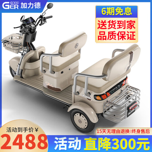 Garide's new hill-climbing electric tricycle for home use for women, small battery car for the elderly, cargo-carrying leisure double-row scooter 600W48V12A about 50 miles + Chaowei lead-acid
