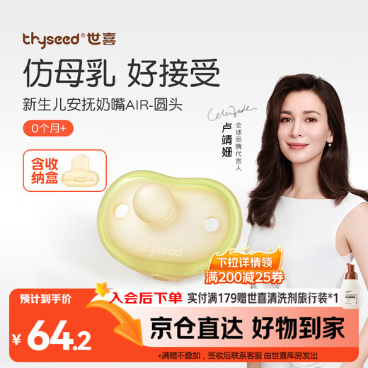 Shixi pacifier 0-3-6 months anti-flatulence newborn baby daily use round head full silicone ultra-light air model