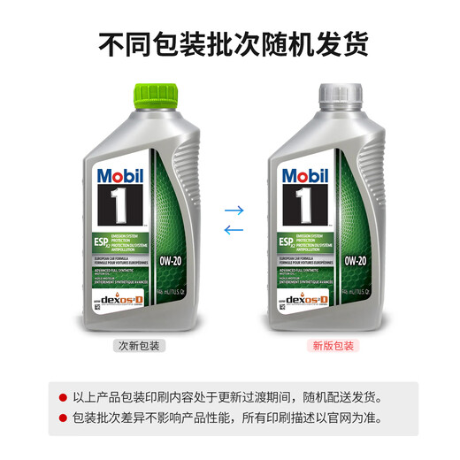 Mobil 1 fully synthetic engine oil Jinqing Performance ESP 0W20 National VI B/C6 0.946L American original