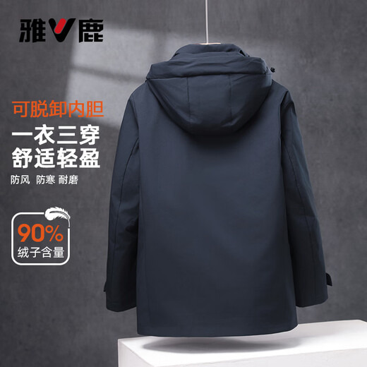 雅鹿2025新款羽绒服男可脱卸内胆日常一衣三穿御寒宽松连帽外套秋冬季 藏青 M 建议80-115斤