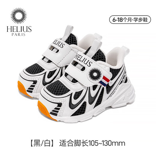 Helios functional toddler shoes 2026 new spring 1-2 years old mesh breathable children's shoes anti-falling baby toddler shoes black and white 18 inner length 12.0cm suitable for feet 10.5-11.0cm long