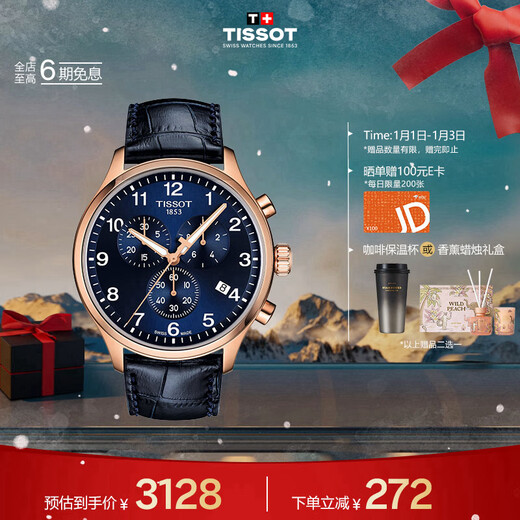 Tissot watch Speed ​​series men's watch Swiss quartz men's belt watch sports watch New Year gift