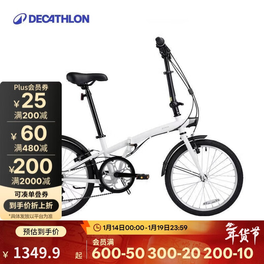 Decathlon folding bike T120 adult commuter bike 6-speed variable speed 20-inch light bike white-4588489