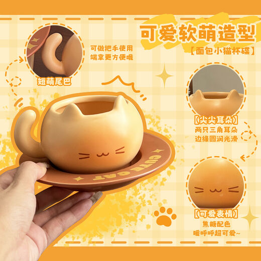 Fantasy bread kitten tableware set ceramic instant noodle bowl coffee cup and saucer paper box moving to new home birthday gift gift cat food three-piece set + wood pulp cotton + gift bag