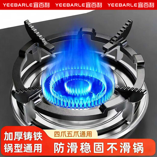 Yibaili gas stove non-slip bracket pointed bottom pot heightening bracket gas stove stove round bottom wok rack small milk pot flat bottom rack suitable for boss boss Vantage kitchen universal C301