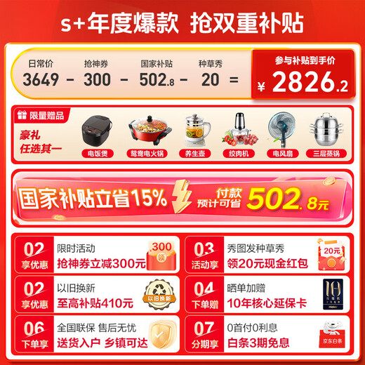 Haier refrigerator four-door 539 liter cross-door four-door air-cooled frost-free first-class energy efficiency dual frequency conversion energy-saving large-capacity ultra-thin refrigerator 15% national subsidy 539 liters + mother and baby temperature changing space + black gold purification and sterilization + wifi intelligent control